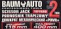 Домкрат механический ''ромб'' 2 т, 115-400 мм, L-420 мм в водоотталкивающем чехле BaumAuto BM-10152D