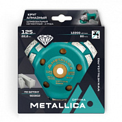 Чашка алмазная сегментная 2 ряда Optima 125x22,2 мм, по бетону. В кор. METALLICA 900802