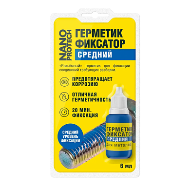 Герметик-фиксатор средний разъёмный 6 мл NANOPROTECH NPGFR0006