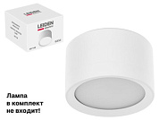 Светильник накладной круг/белый 83*50 GX53 15 Вт LEIDEN ELECTRIC 807106