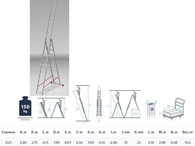 Лестница алюм. 3-х секц. 275/709/290см 3х11 ступ., 16,6кг Pro Startul ST9942-11