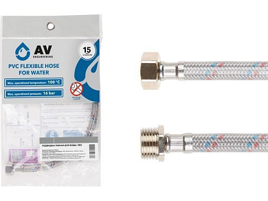 Подводка гибкая для воды гайка 1/2 - штуцер 1/2 80см в ПВХ оплетке AV Engineering AVE21380