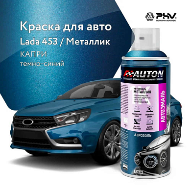 Автоэмаль металлик 453 Капри аэр. 520 мл AUTON ATN-A46355