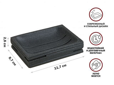 Мыльница WEATHERED SAND, черная, под натуральный камень Perfecto Linea 35-151401