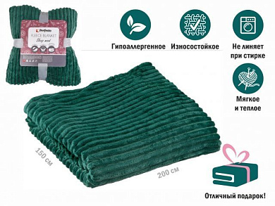 Покрывало флисовое 150x200 см., зеленое, серия Sleep mood, PERFECTO LINEA 60-150212