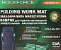 Коврик для ремонта автомобиля 1210x570x31 мм RockForce RF-TRL8002-1A