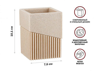 Стакан в ванную ELEMENT, бежевый, под натуральный камень Perfecto Linea 35-618301