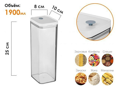 Банка для сыпучих продуктов, 1900 мл, серия Handy, PERFECTO LINEA 34-109190