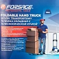 Тележка ручная складная с телескопической ручкой г/п 100 кг Forsage F-GZS100ST