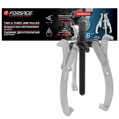Съемник двух-трехзахватный переставной 8'', Ø захвата 30-200 мм, лапы S-образные Forsage F-A6590608
