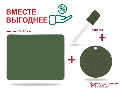 Набор для выпечки и жарки силиконовый 3 пр NATURAL GREEN, PERFECTO LINEA 23-654513-К