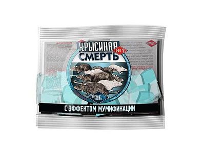 Отрава от грызунов, мягкие брикеты Крысиная смерть №1, п/э пакет 200 гр. ОБОРОНХИМ 4620769131812