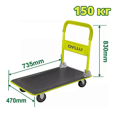 Тележка складная 150 кг DYLLU DTWB1315