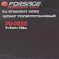Шланг полиуретановый 8x6 мм, 100 м Forsage F-PU-0860