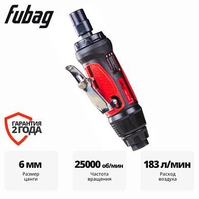 Пневмошлифмашина прямая GLC 25000 Fubag 200410