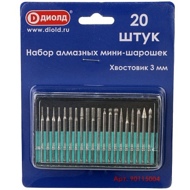 Набор мини-шарошек алмазных 20шт., хвостовик 3мм, Диолд 90115004