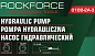 Насос гидравлический усиленный 20 т, обьем масла 0,6 л., 630 bar RockForce RF-0100-2A-3