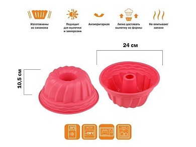 Форма для выпечки, силиконовая, кекс, 24 х 10.5 см, FRUIT DOVE, PERFECTO LINEA 20-002819