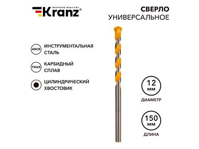 Сверло универсальное 12х150 мм твердосплавное KRANZ KR-91-0324