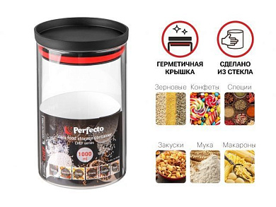 Банка для сыпучих продуктов стеклянная 1000 мл, серия CHEF, PERFECTO LINEA 34-109100