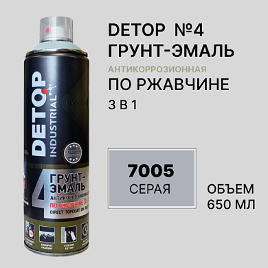 Грунтэмаль по ржавчине 3 в 7005 Серая Аэрозоль 650 мл №4 DETOP DTI-A07718