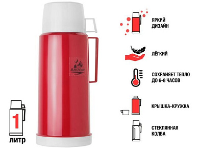 Термос, 1 л, бордовый, ARIZONE 27-226442