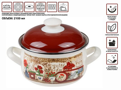 Кастрюля стальная эмалированная, 2.1 л, серия Антик, PERFECTO LINEA 50-352121