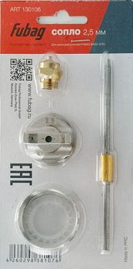 Сопло BASIC S750 2,5 мм в комплекте FUBAG 130106
