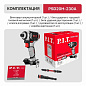 Винтоверт IMPACT аккум. бесщёточный PSD20H-230A SOLO (20В, 230Нм, 3ск, 3500уд/м, HEX 1/4") PIT PSD20H-230A
