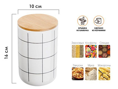Банка для сыпучих продуктов керамическая, 1000 мл, Bella, Perfecto Linea 34-110030