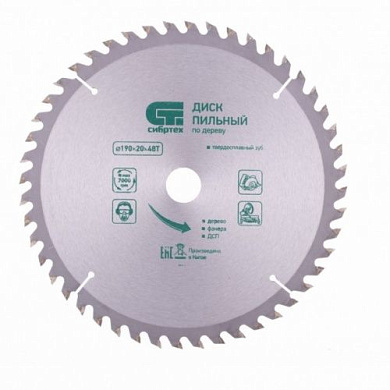 Пильный диск по дереву, 160х20 мм, 48 зуба, кольцо 16/20 Сибртех 732127