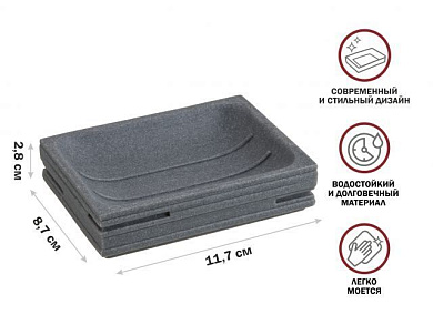 Мыльница WEATHERED SAND, серая, под натуральный камень Perfecto Linea 35-151402