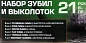 Набор зубил и выколоток 21 пр RockForce RF-5211K