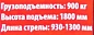 Кран гидравлический для пикапа 0,9 т, h подъема 1800 мм, стрела 930-1300 мм Forsage F-TRD61000