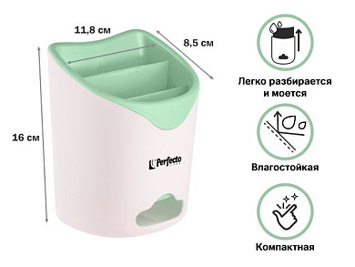 Подставка для столовых приборов, бело-мятная, Perfecto Linea 34-118164