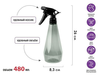 Опрыскиватель ручной 0,48л с пульверизатором,