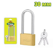 Замок латунный 30 мм с длинной дужкой DYLLU DTPD2430
