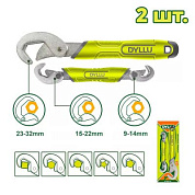 Набор универсальных гаечных ключей 9-32 мм DYLLU DTUW1103 (2 шт.)