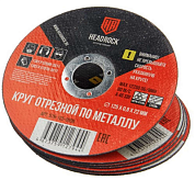Круг отрезной по металлу 125*0.8*22 мм HEADROCK 578-125-0008