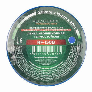 Лента изоляционная термостойкая 105°C 19 мм x 20м, синяя RockForce RF-150B