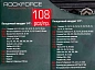 Набор инструмента 108 пр. 1/4''&1/2'' 6-гр. RockForce RF-41082-5L EURO