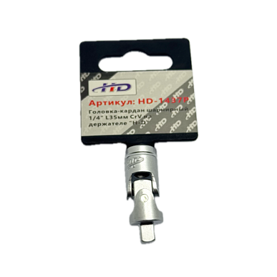 Кардан шарнирный 1/4" L35 мм CrV на держателе H-D HD-1437P