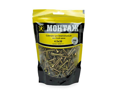 Саморез универсальный 4.5x30, желтый цинк, дой-пак M, 250 шт МОНТАЖ MD001157