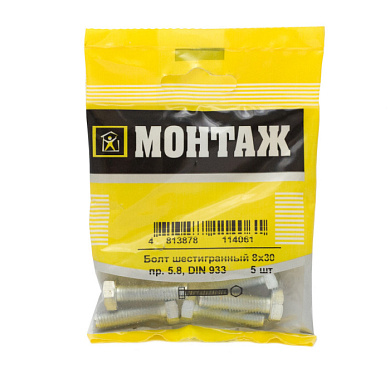 Болт шестигранный 8х30, цинк, прочн. 5.8 DIN 933, 5 шт МОНТАЖ BM001672