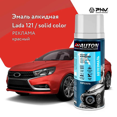 Автоэмаль алкидная 121 Реклама аэр. 520 мл AUTON ATN-A46116